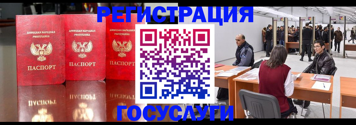 временная регистрация купить в Геленджике
