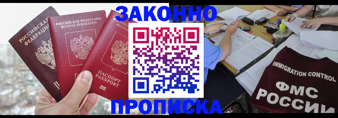 временная регистрация поиск в Геленджике