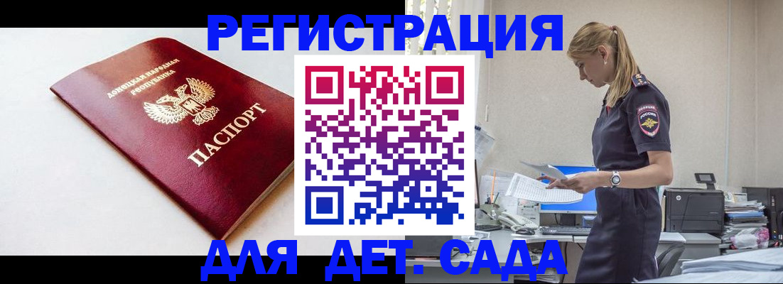 временная регистрация в Геленджике